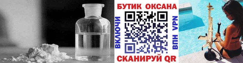 где купить   Гаврилов Посад  БУТИРАТ оксибутират 
