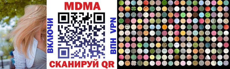 MDMA молли  Гаврилов Посад 