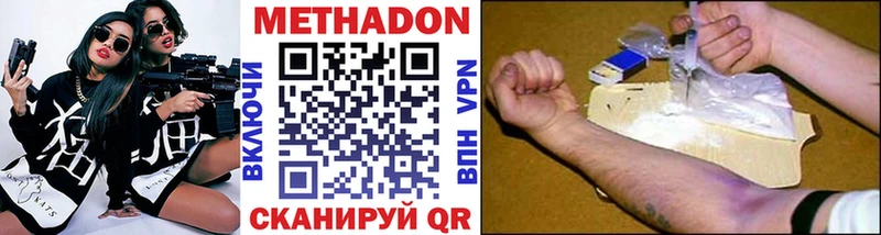 Метадон methadone  купить закладку  Гаврилов Посад 